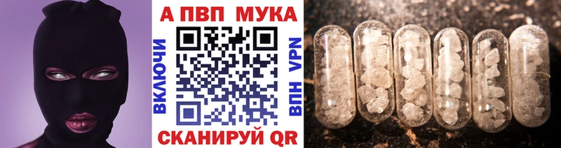 ссылка на мегу вход  Петропавловск-Камчатский  APVP Crystall 