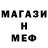 Метадон кристалл Nik Qwery