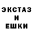 Экстази ешки Mystery uWu