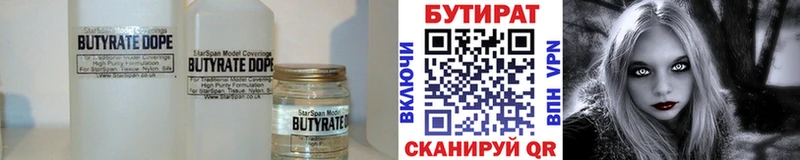 закладка  Петропавловск-Камчатский  БУТИРАТ BDO 33% 