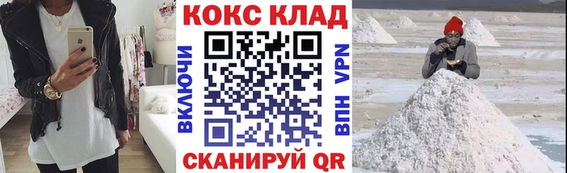 COCAIN 99%  продажа наркотиков  darknet телеграм  Петропавловск-Камчатский 