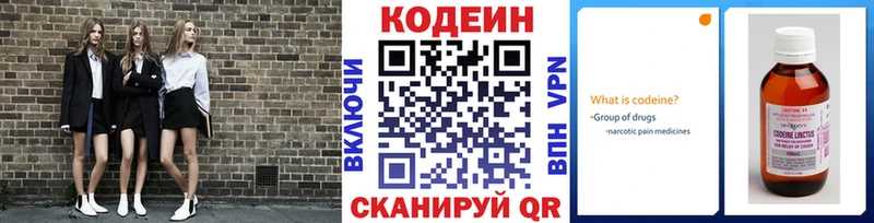 гидра ТОР  Петропавловск-Камчатский  Кодеин Purple Drank 