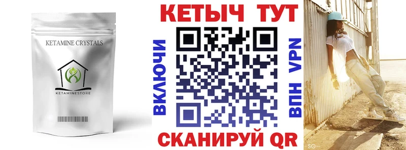 ссылка на мегу tor  Петропавловск-Камчатский  Кетамин VHQ 