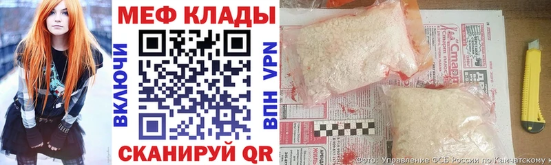 Меф mephedrone  магазин продажи   Петропавловск-Камчатский 