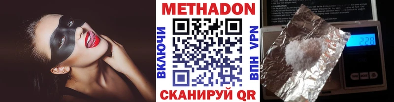 МЕТАДОН methadone  продажа наркотиков  дарк нет формула  Петропавловск-Камчатский 